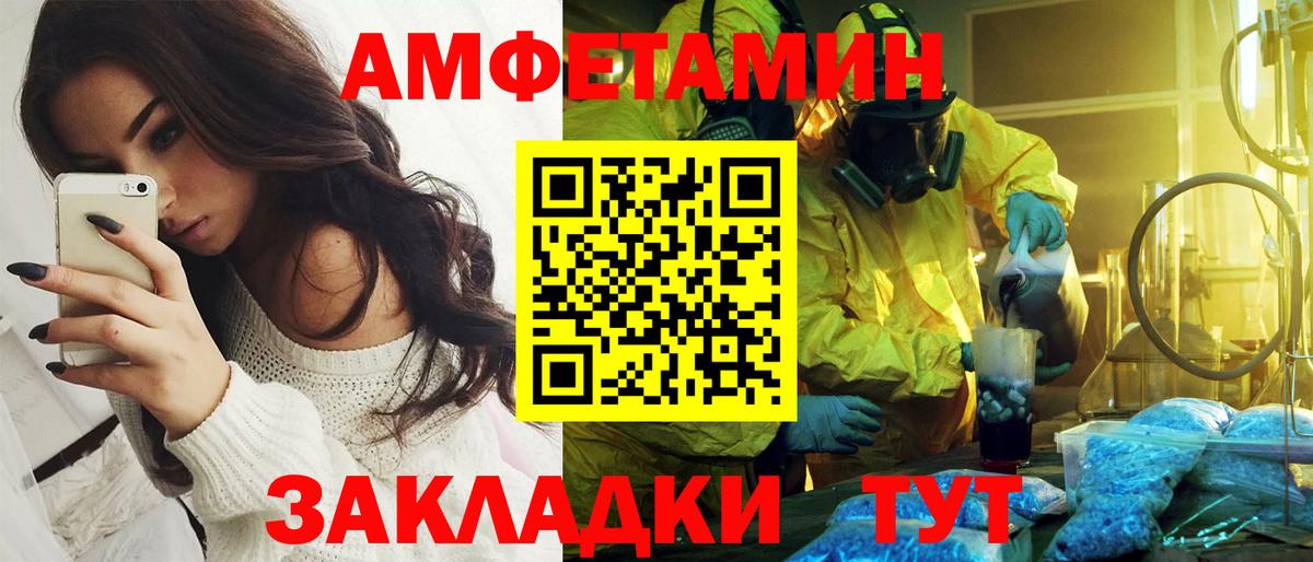 АМФ  АМФЕТАМИН  Якутск  АМФ VHQ  Вход с VPN 