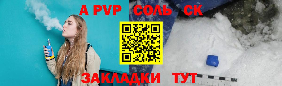 Alpha-PVP мука Якутск