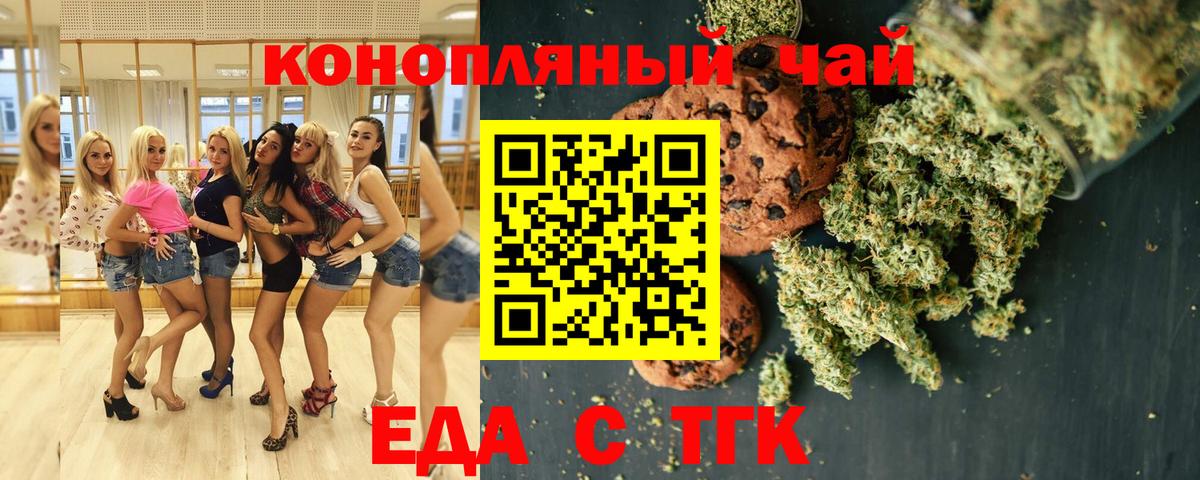 Якутск  Cannafood конопля  Вход с VPN 