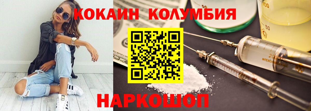 КОКАИН Боливия Якутск