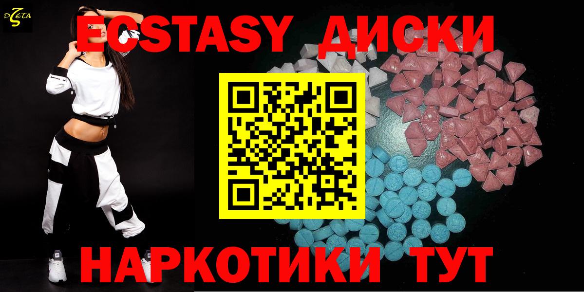 ЭКСТАЗИ 99% Якутск