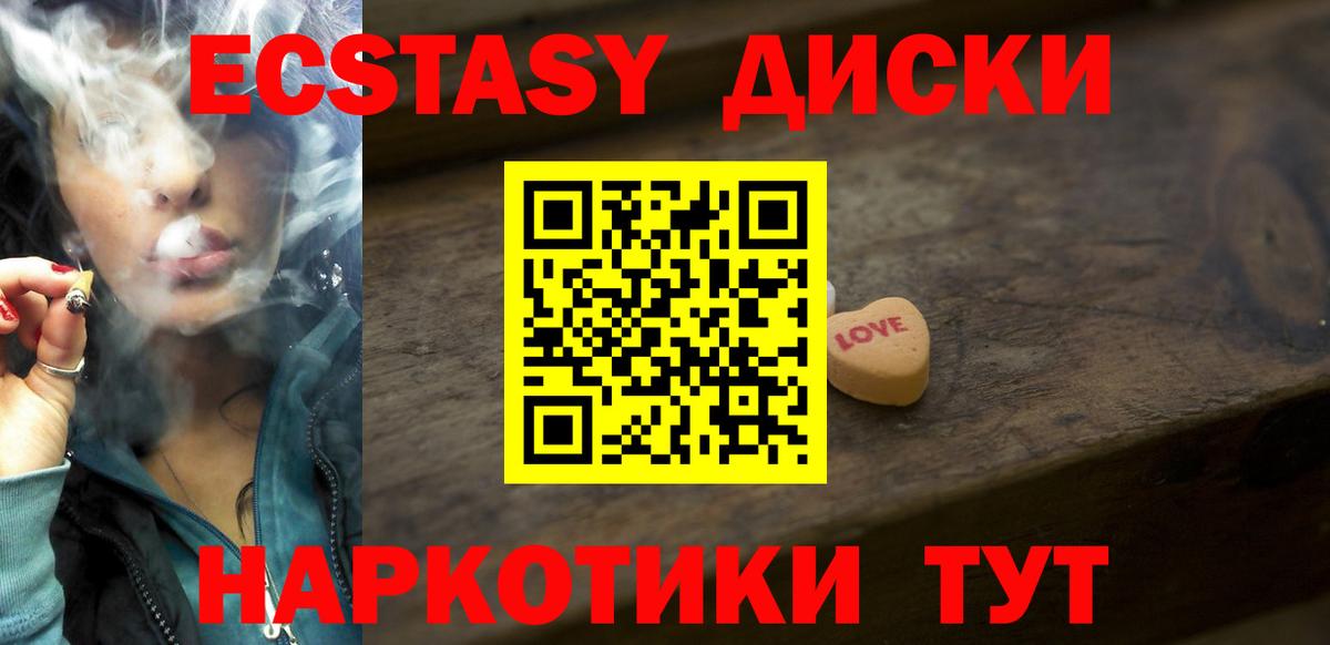 Ecstasy Philipp Plein  shop формула  Якутск  Вход с VPN  ЭКСТАЗИ диски  Ecstasy 