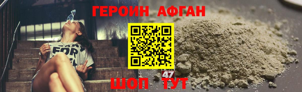 ГЕРОИН Heroin  Вход с VPN  Якутск 