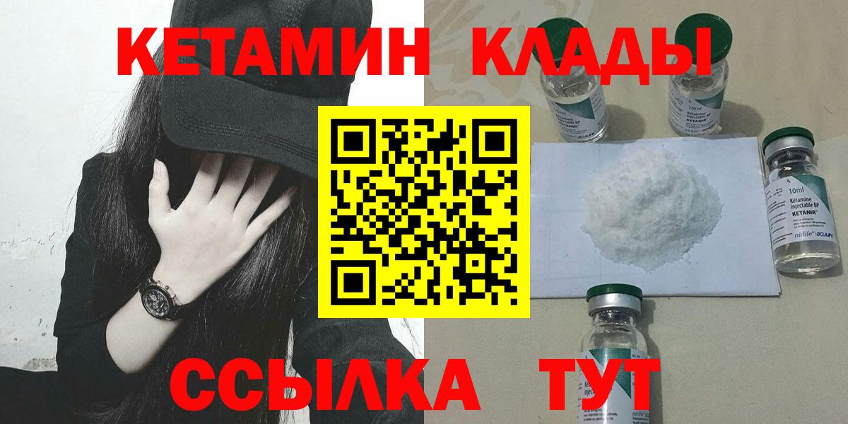 гидра как зайти  Вход с VPN  Якутск  Кетамин VHQ 