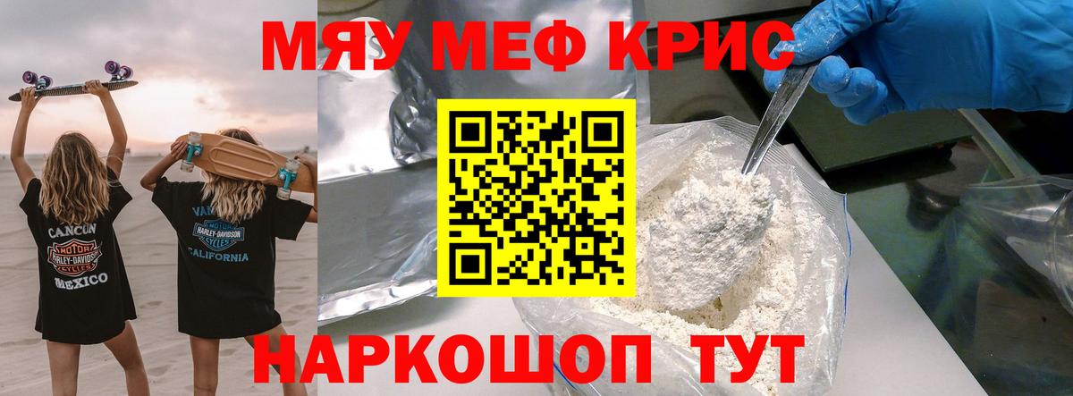 МЕФ мяу мяу  Меф 4 MMC  где найти   Меф  Вход с VPN  Якутск 