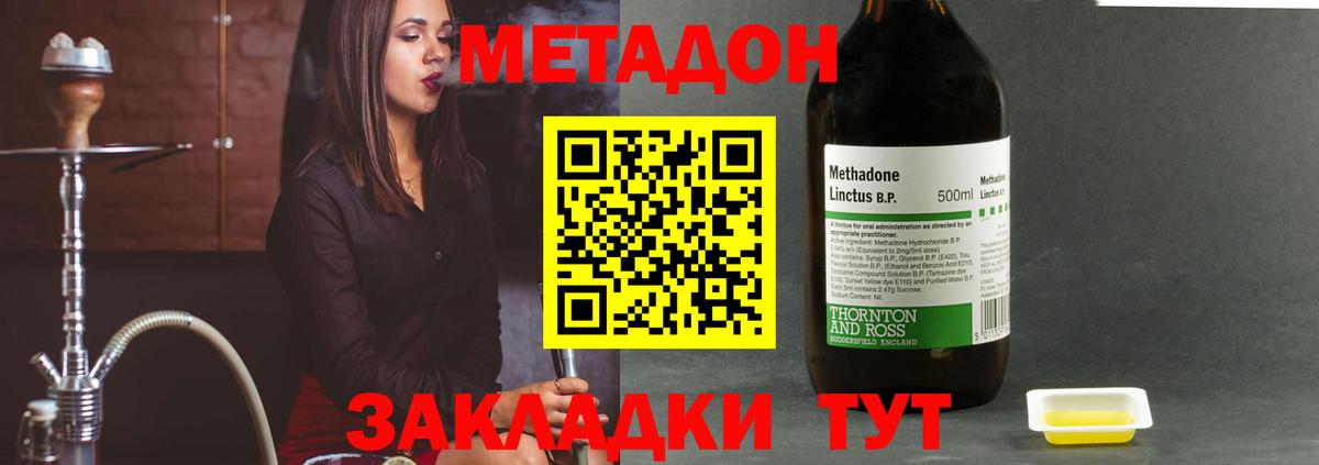 Метадон кристалл  Метадон мёд  Вход с VPN  Якутск 