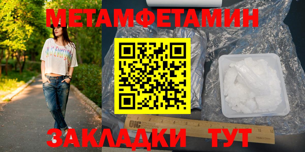 Якутск  МЕТАМФЕТАМИН Декстрометамфетамин 99.9%  МЕТАМФЕТАМИН Декстрометамфетамин 99.9%  Вход с VPN 