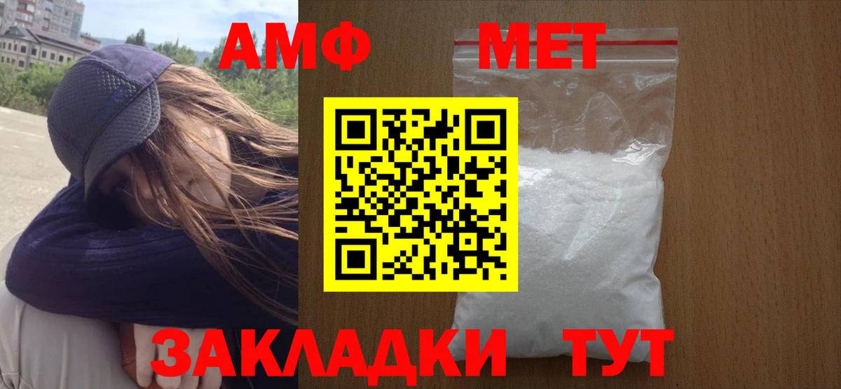 Первитин мет Якутск