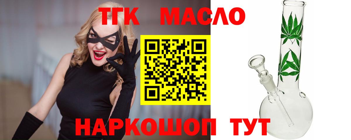 ТГК Wax Якутск
